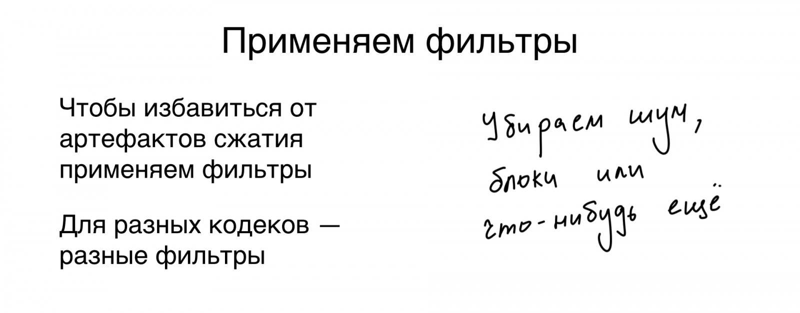 Картинки как коробки — что внутри? Доклад в Яндексе - 28